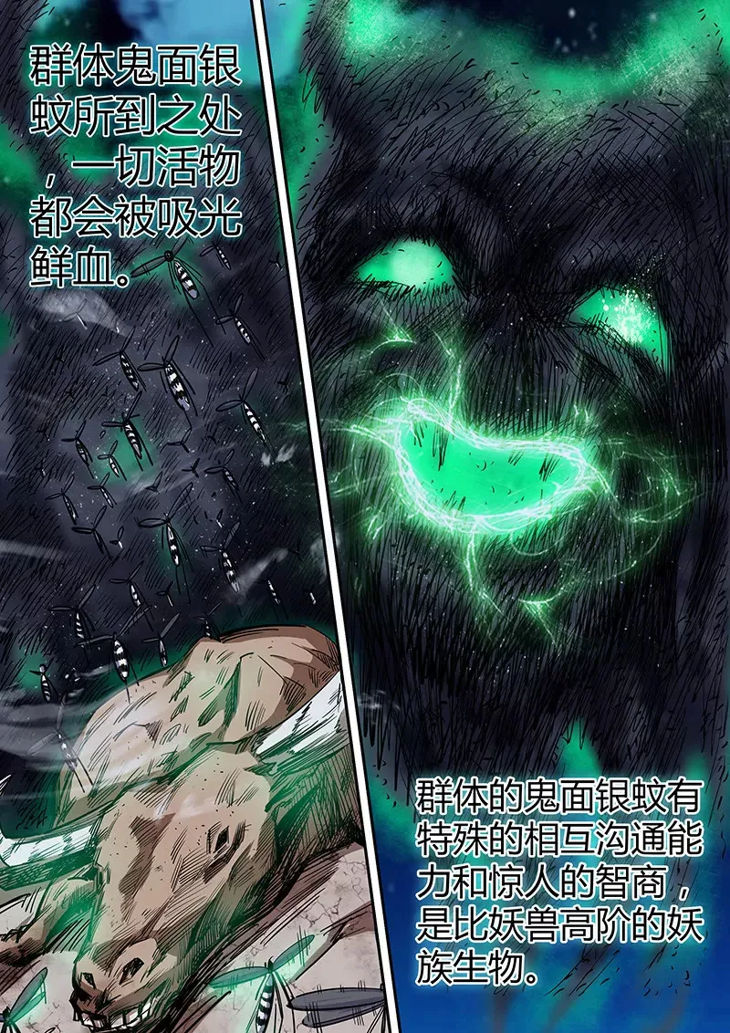 第113话 第3页
