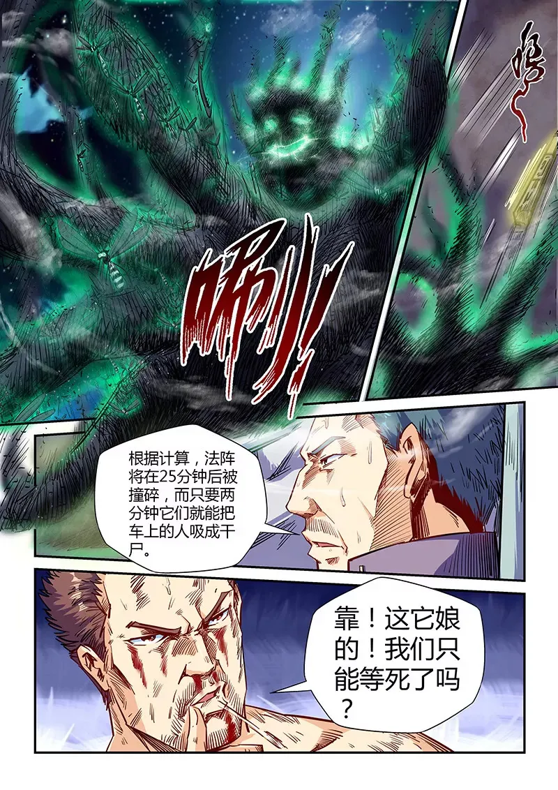 第113话 第4页