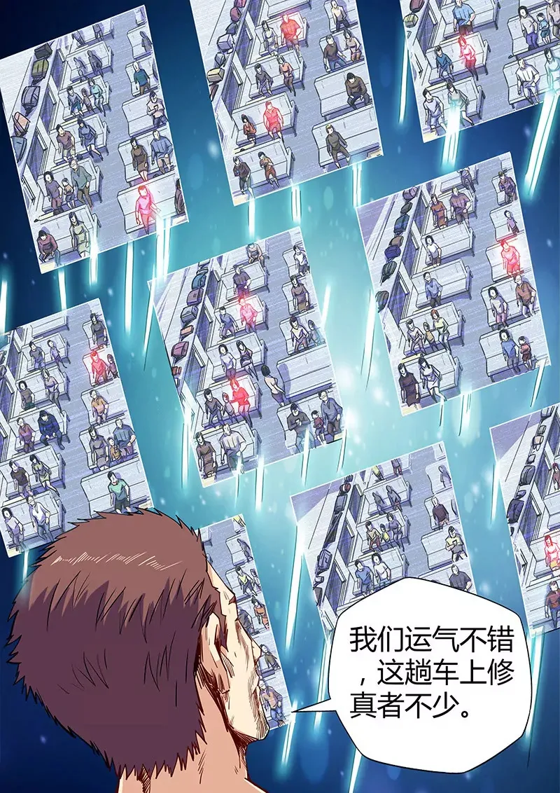 第113话 第9页