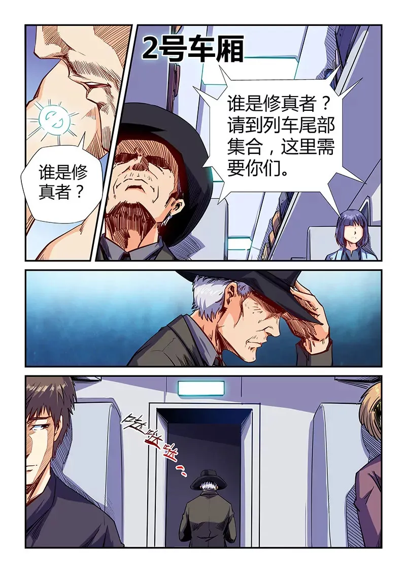 第113话 第10页