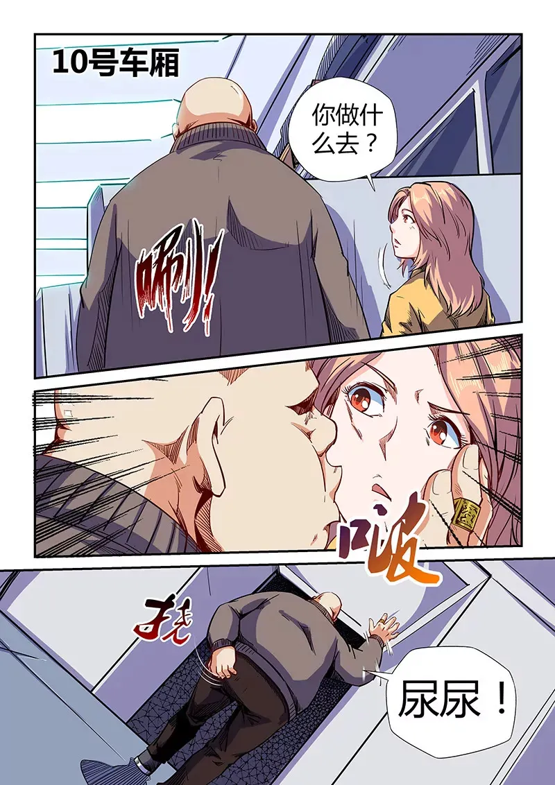 第113话 第11页
