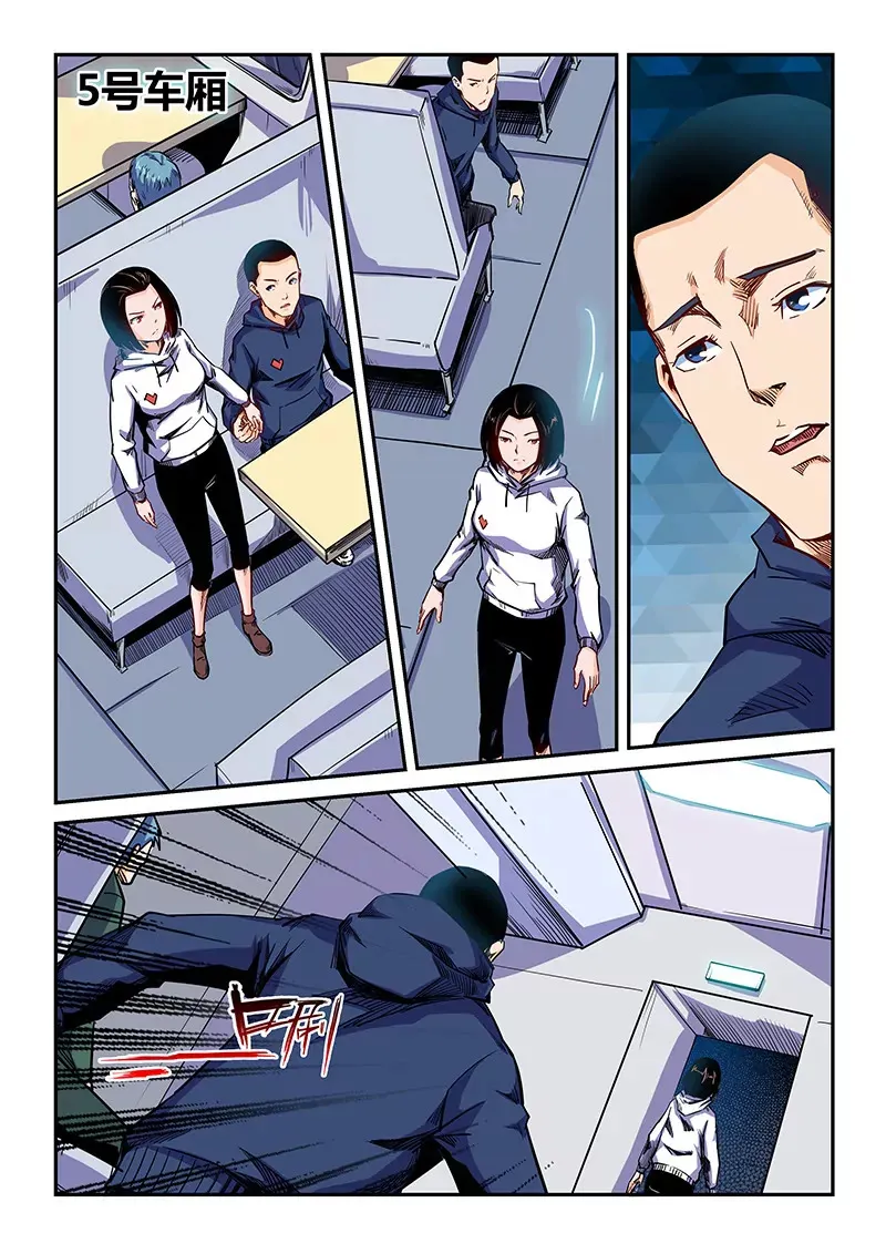 第113话 第12页