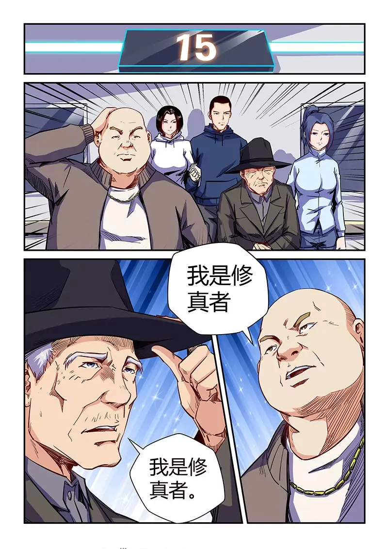 第113话 第14页