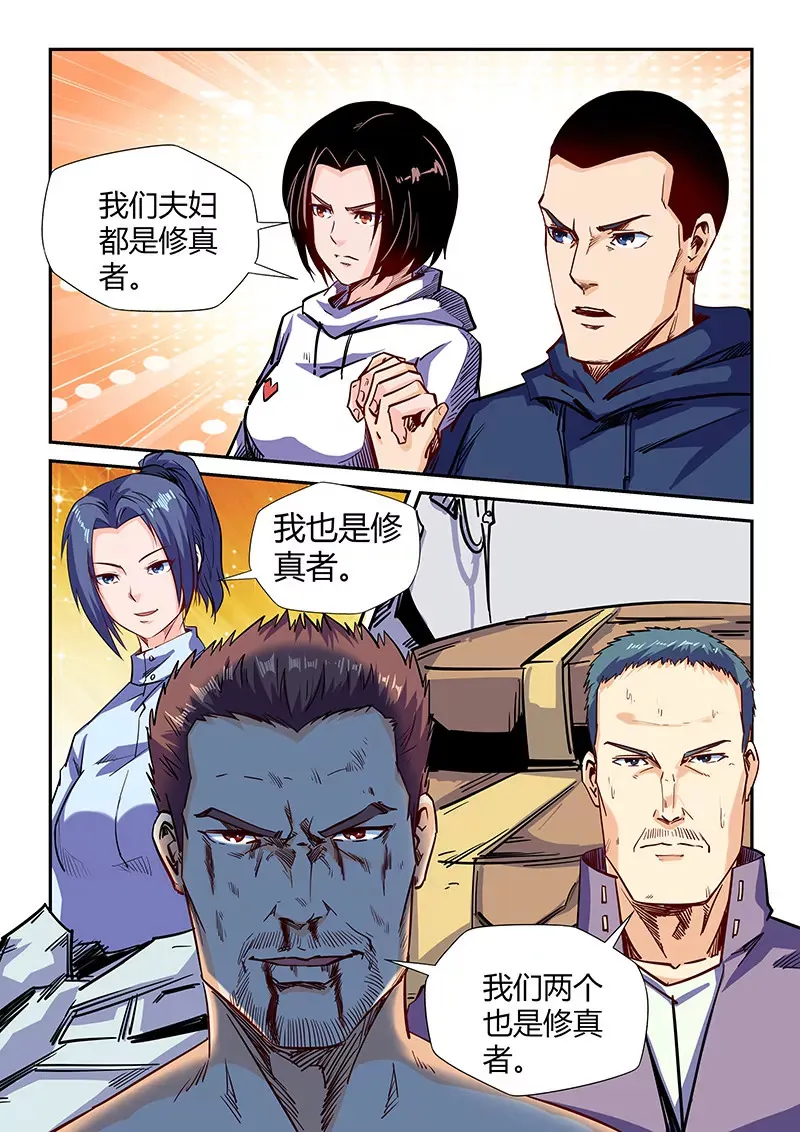 第113话 第15页