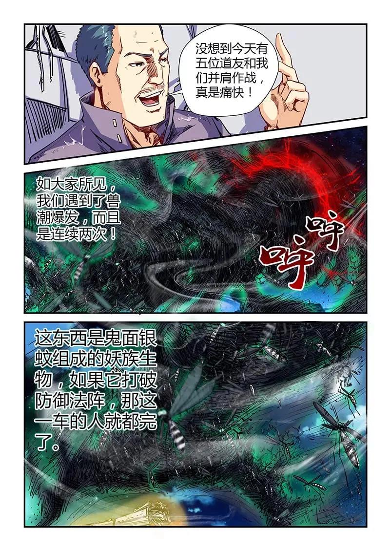 第114话 第1页