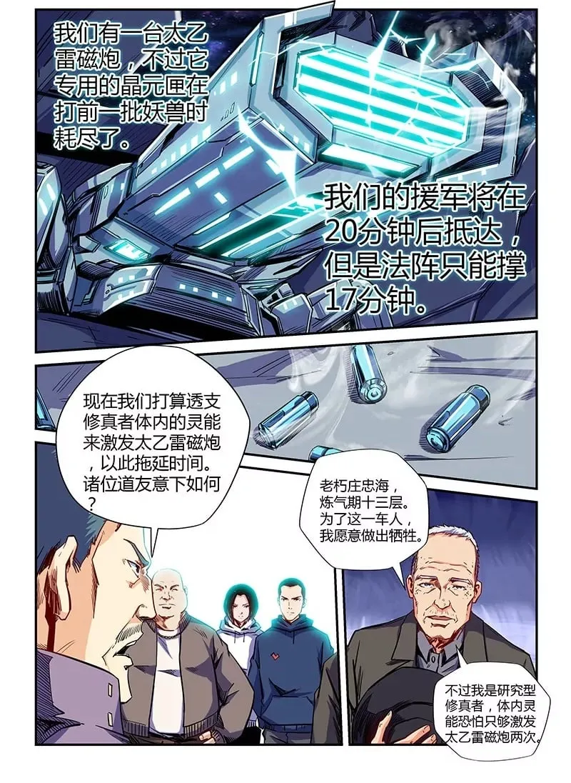第114话 第2页