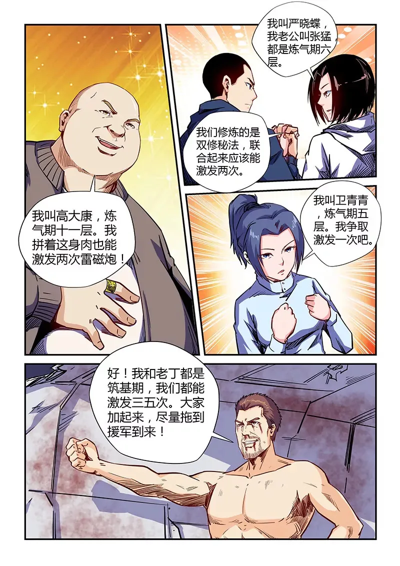 第114话 第3页