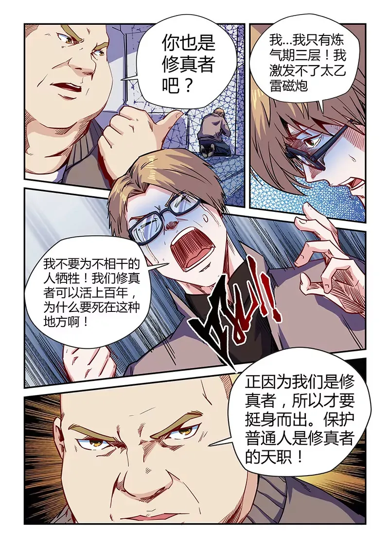 第114话 第4页