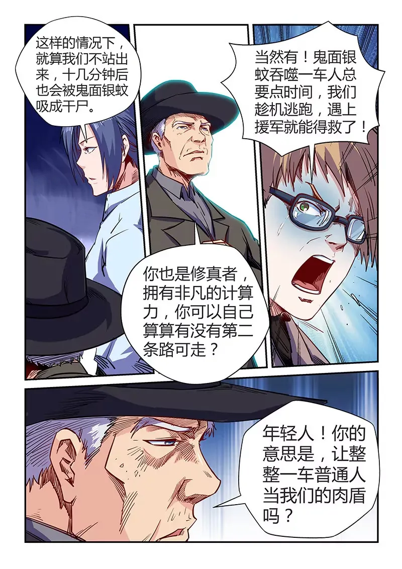 第114话 第5页