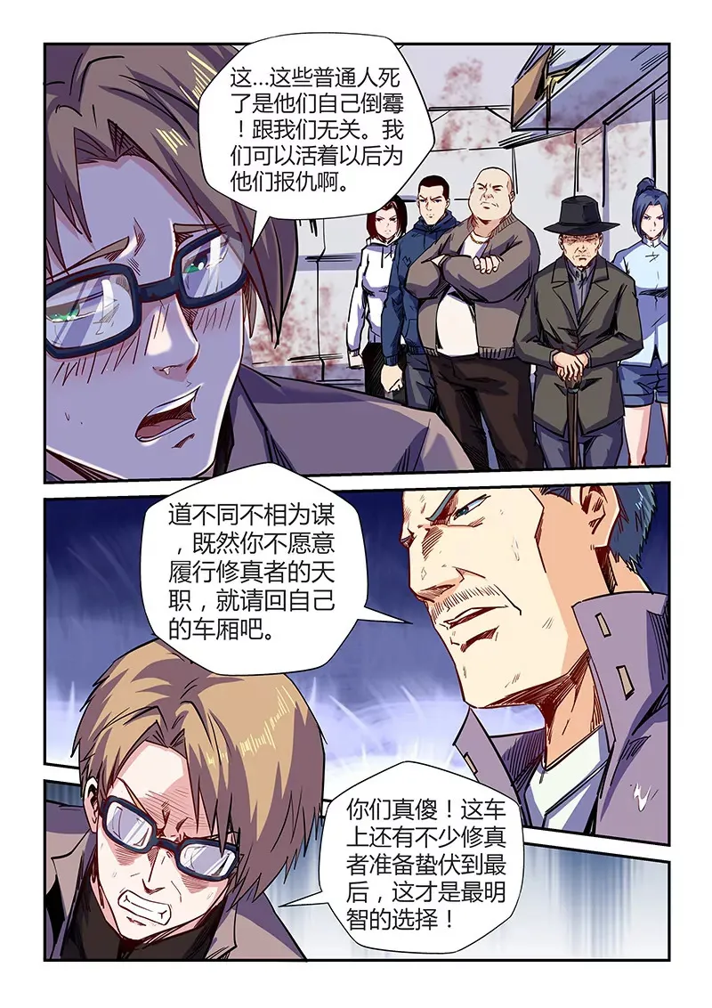 第114话 第6页