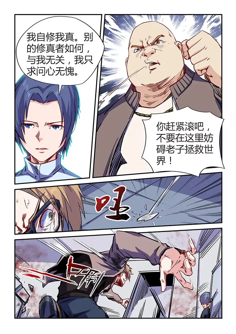 第114话 第7页