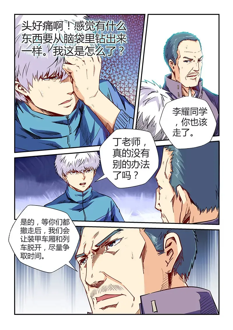 第114话 第10页
