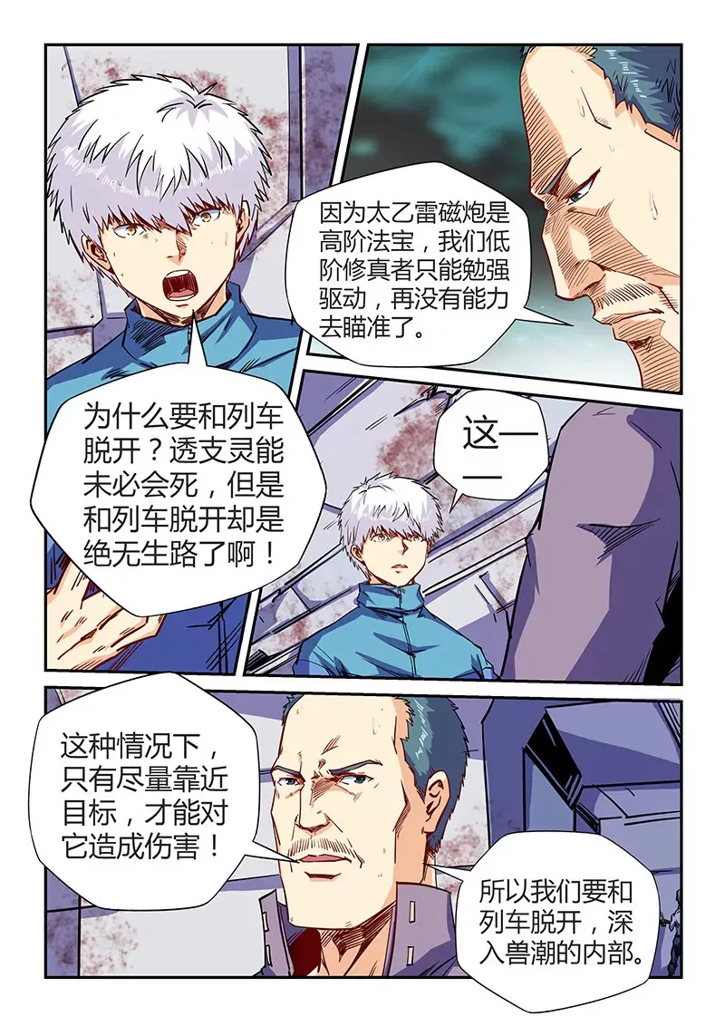 第114话 第11页