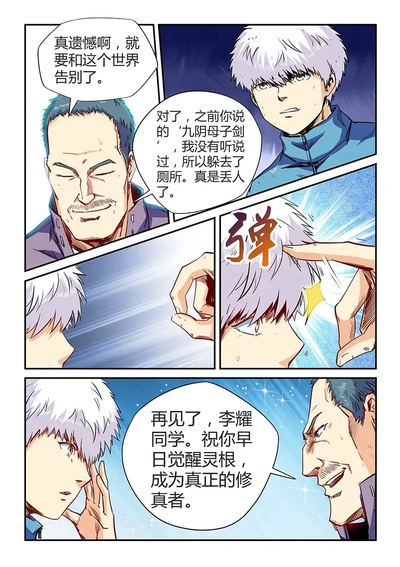 第114话 第12页