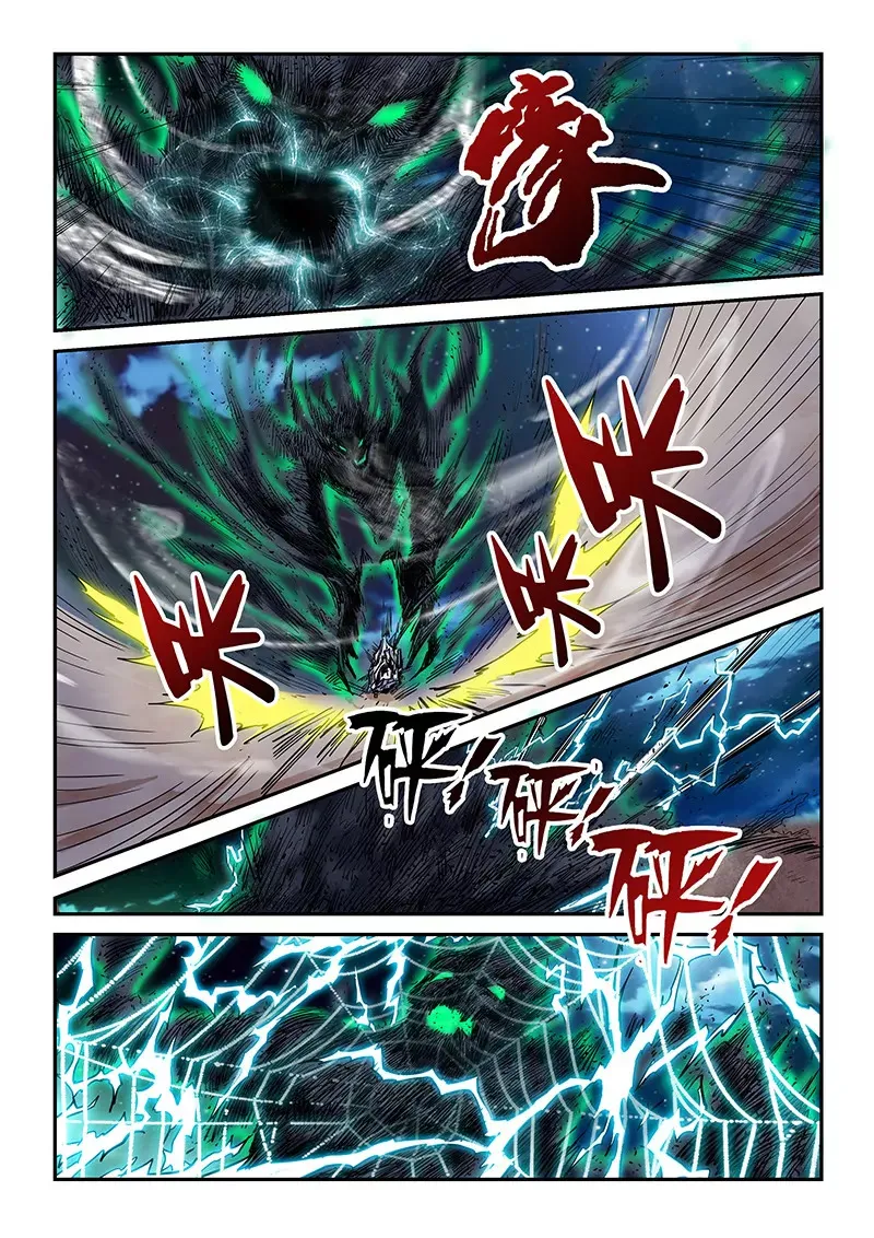 第115话 第3页