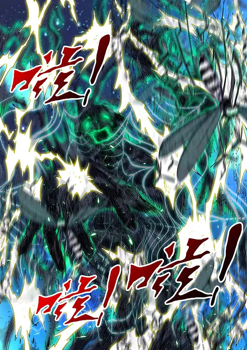 第115话 第4页