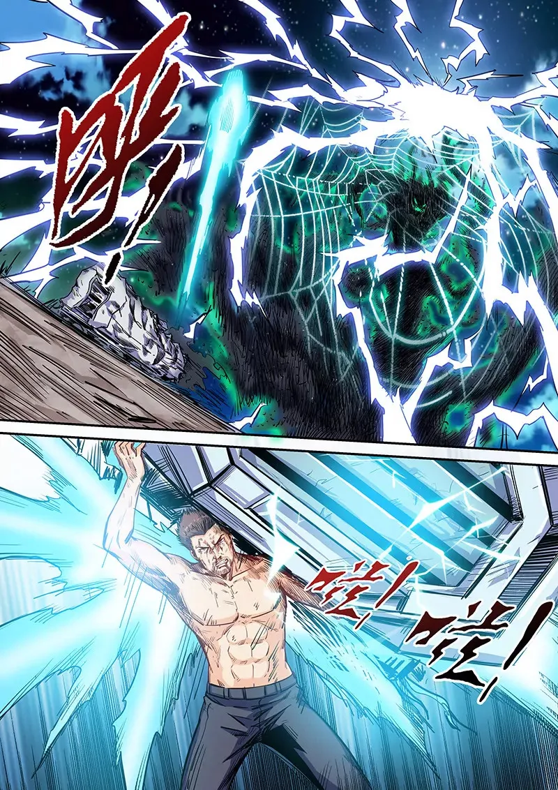 第115话 第5页