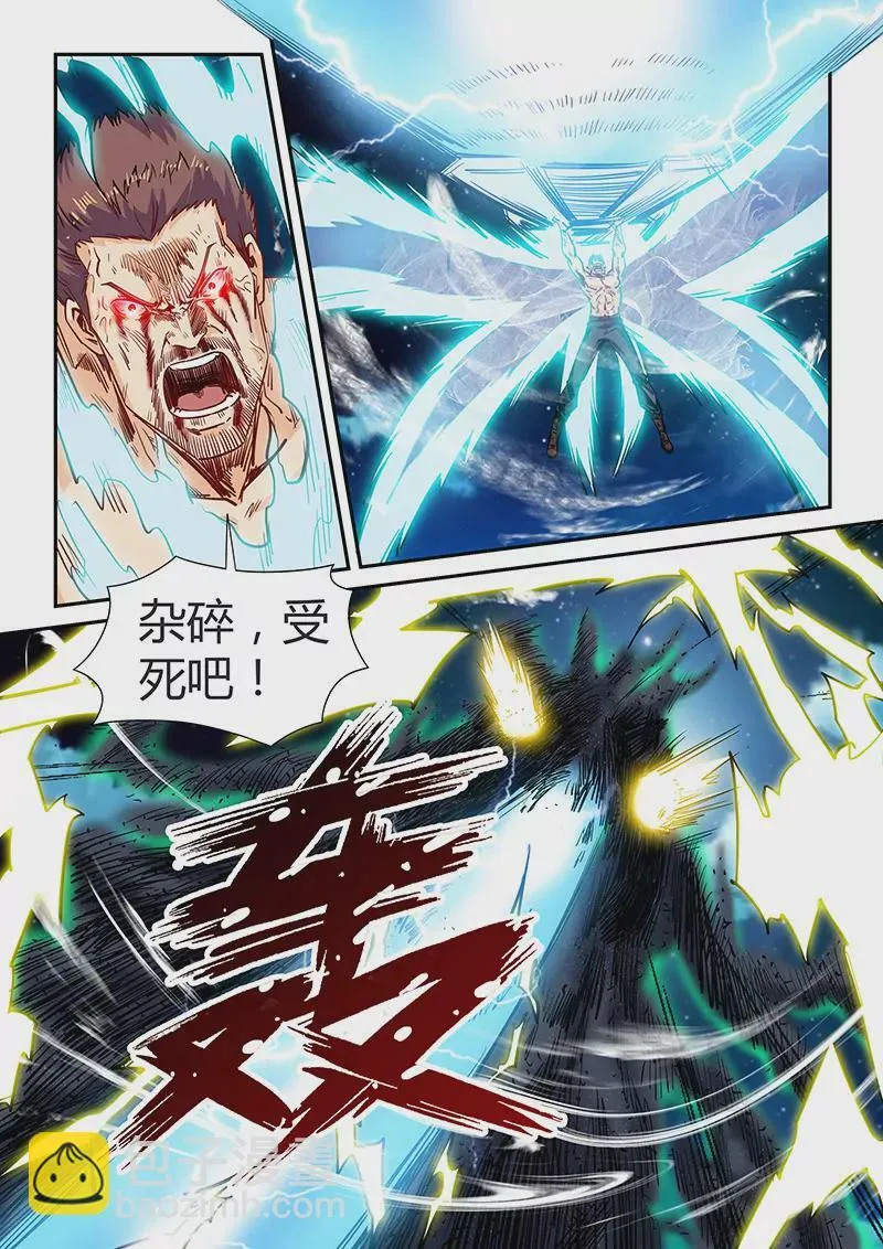 第115话 第6页