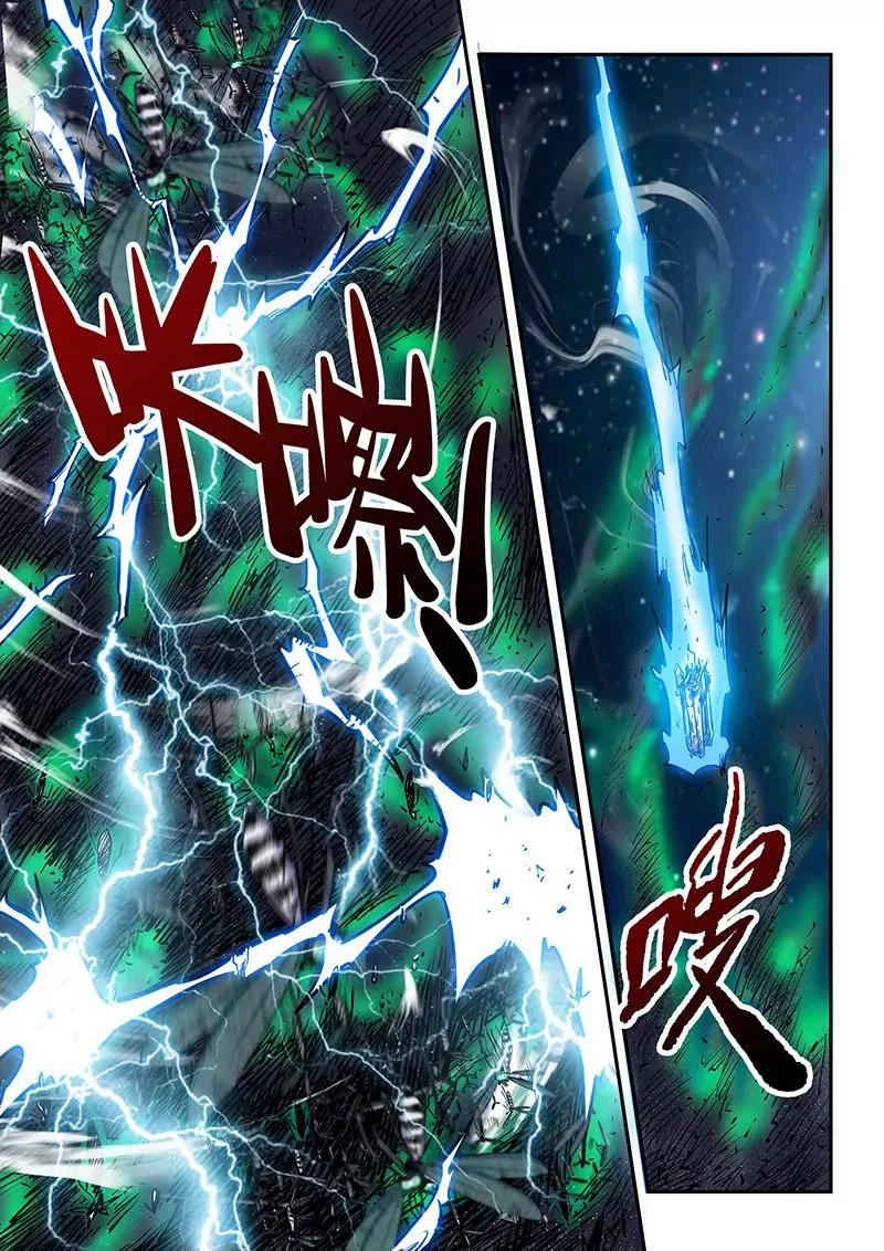 第115话 第7页