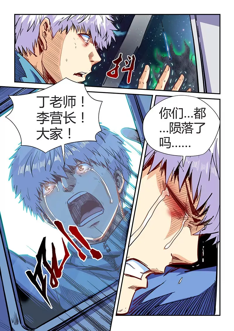 第115话 第8页
