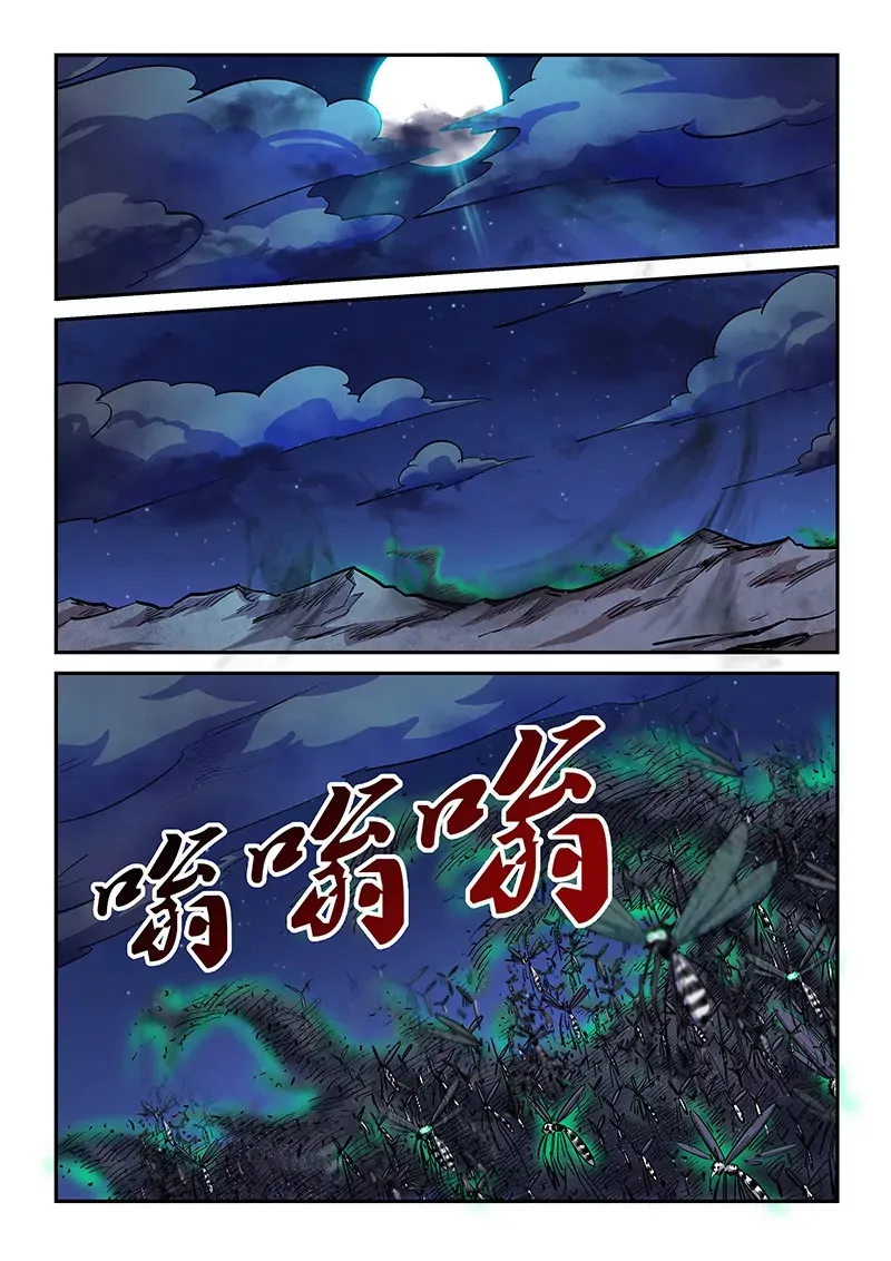 第115话 第9页