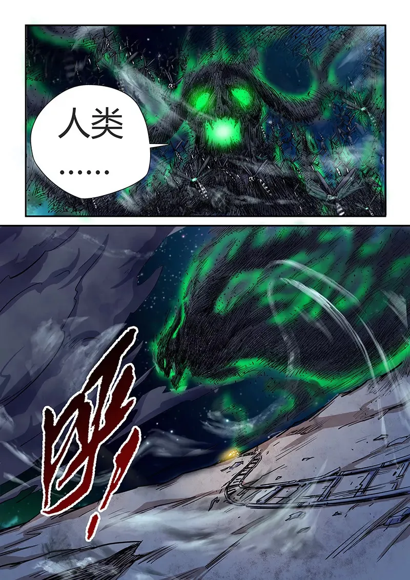 第115话 第10页