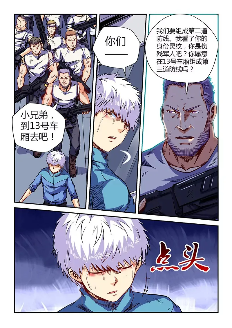 第115话 第11页