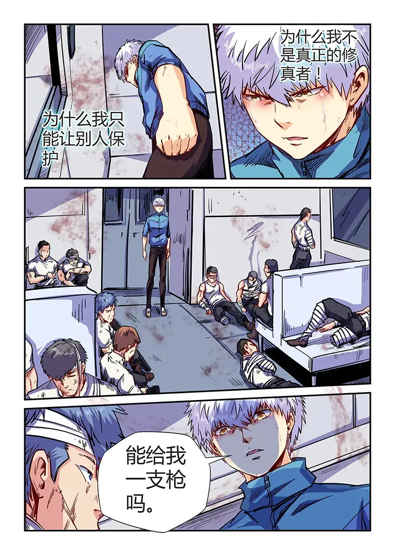 第115话 第12页