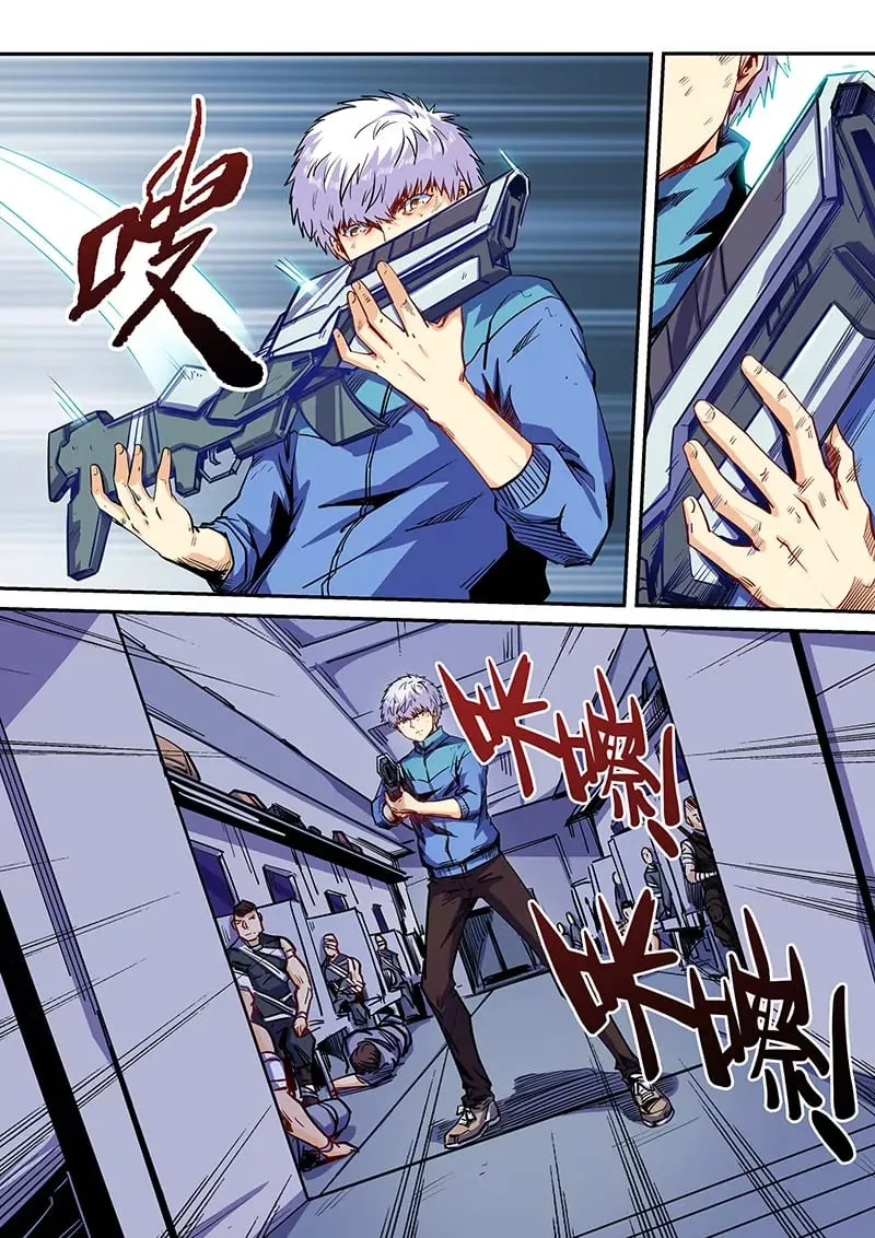 第116话 第1页