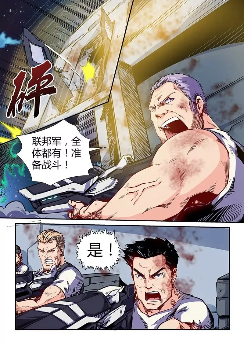 第116话 第2页