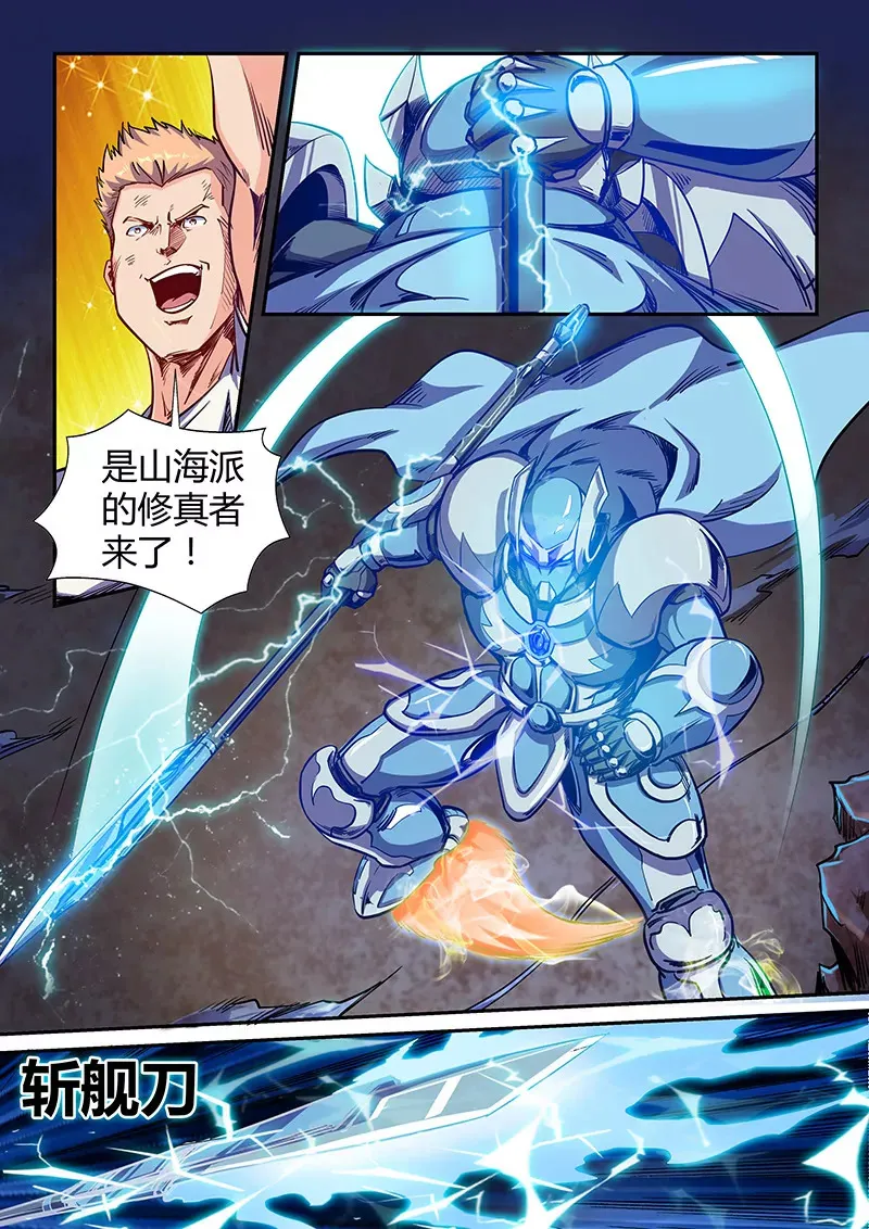 第116话 第5页