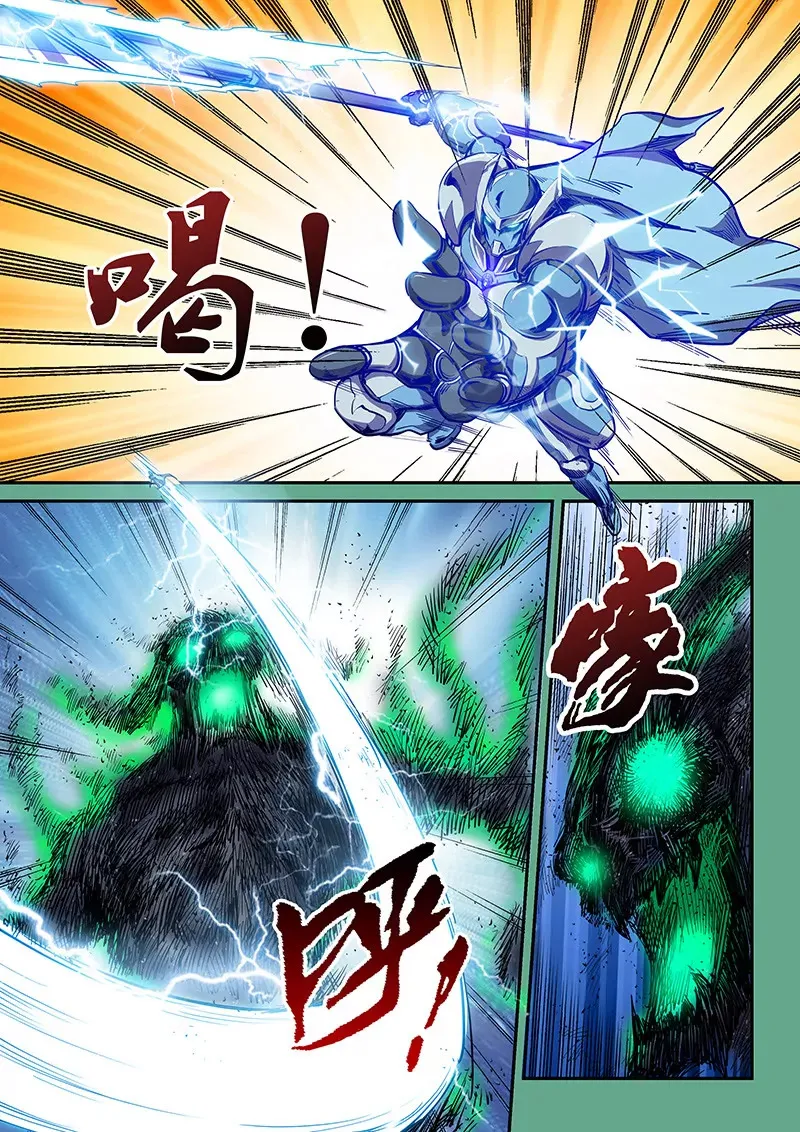 第116话 第6页