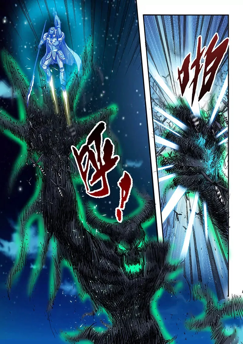 第116话 第7页