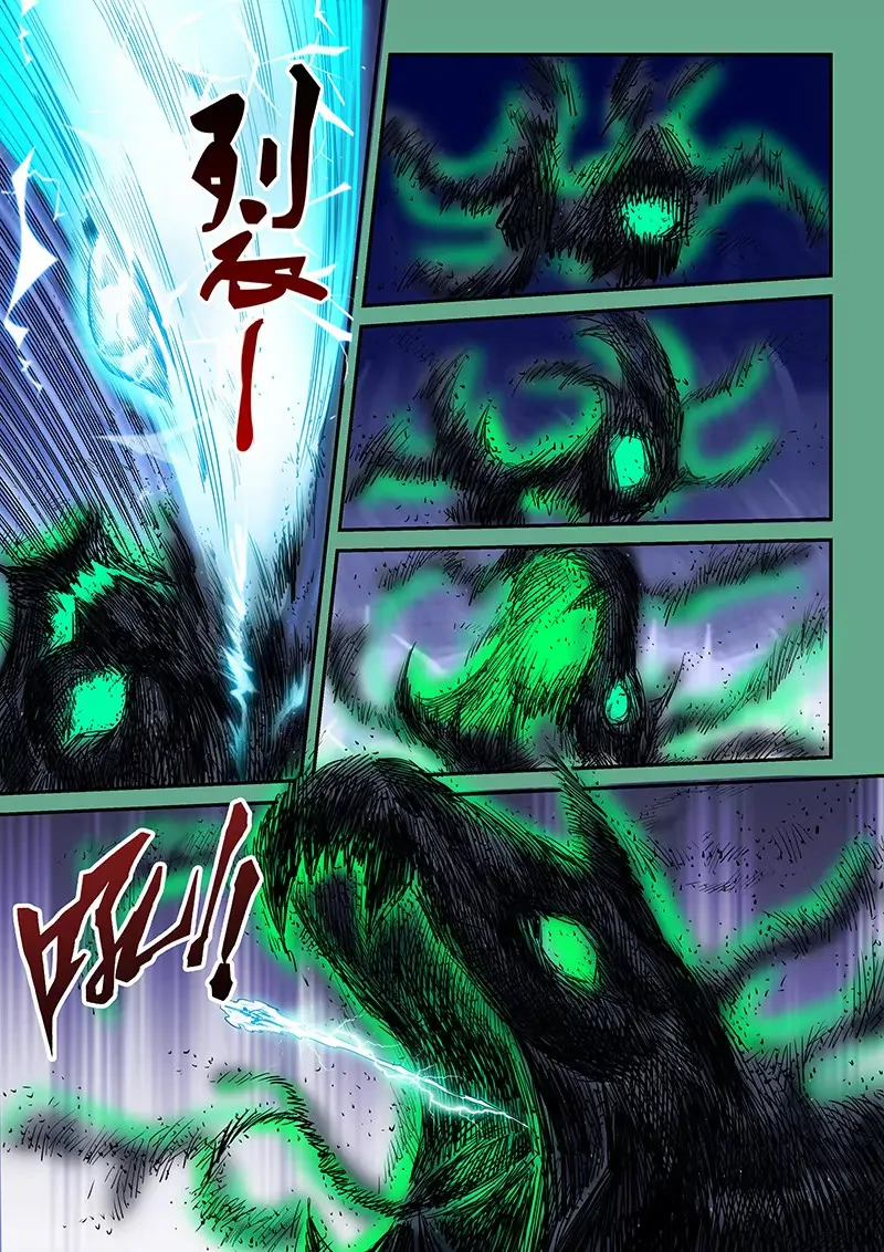 第116话 第9页