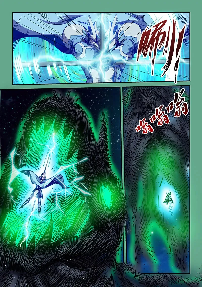 第116话 第10页