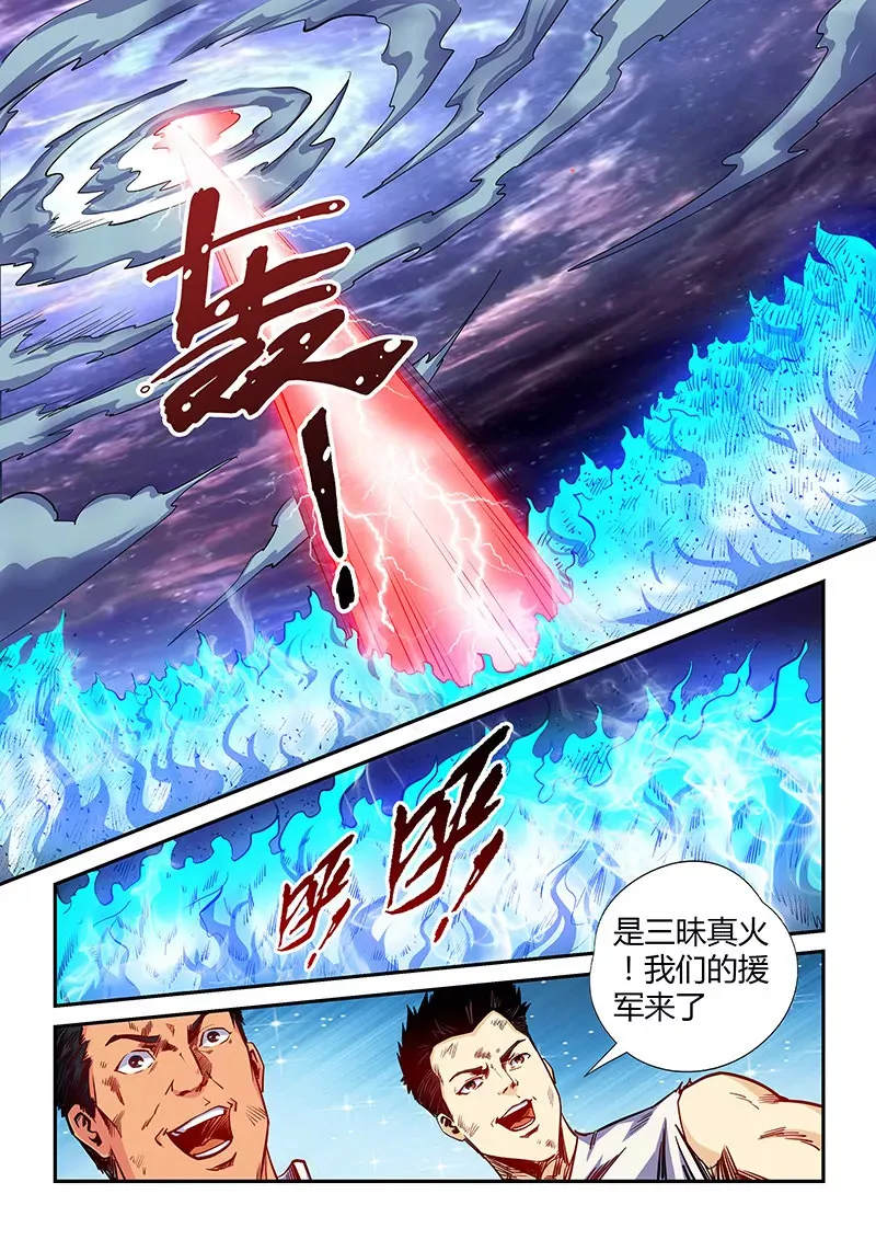 第116话 第12页