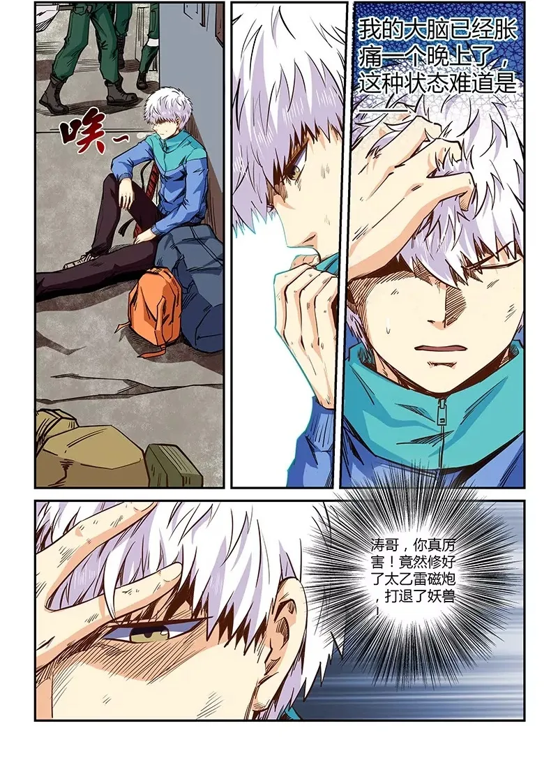 第116话 第18页