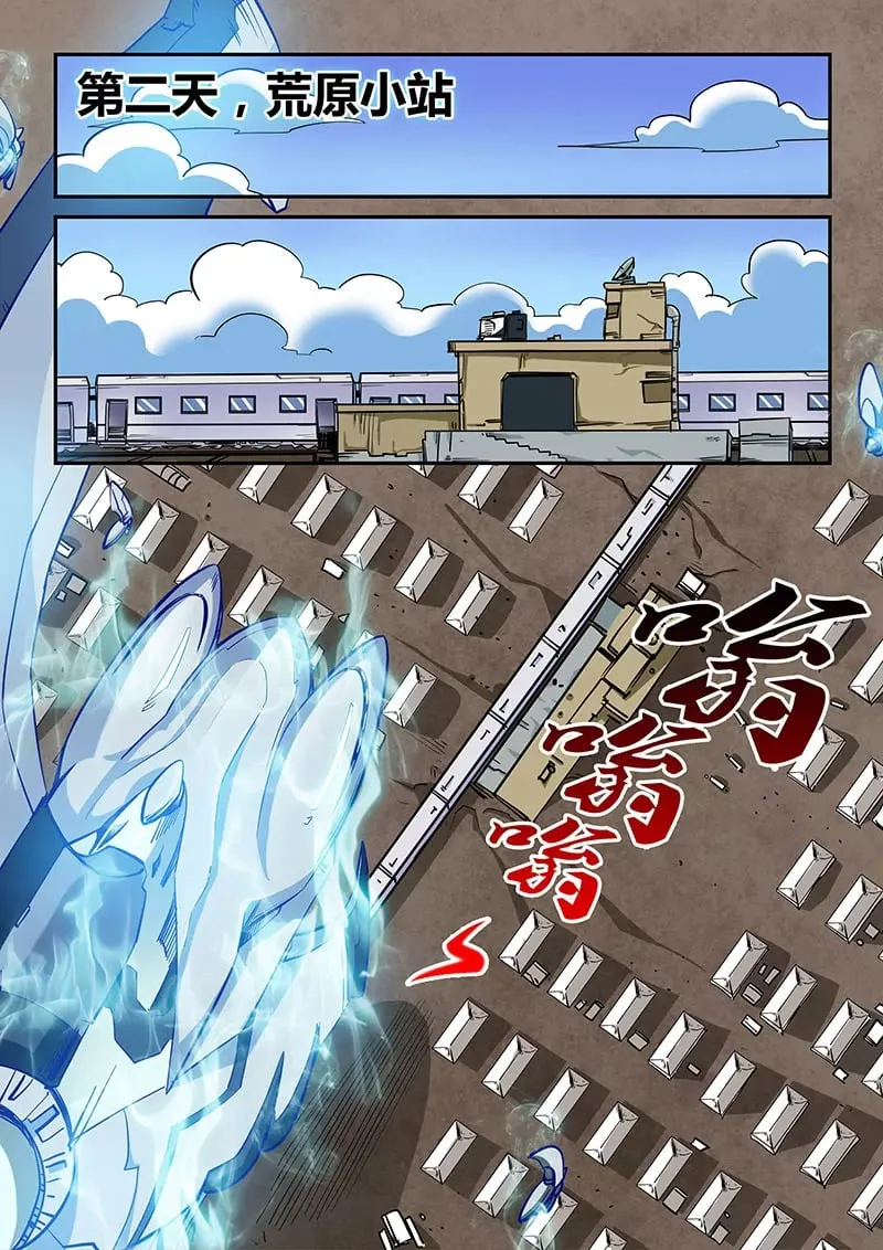 第117话 第1页