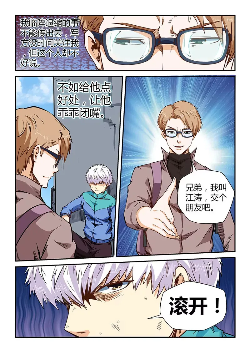 第117话 第4页