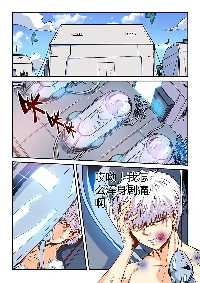 第117话 第9页