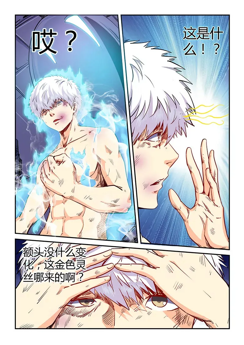 第117话 第10页