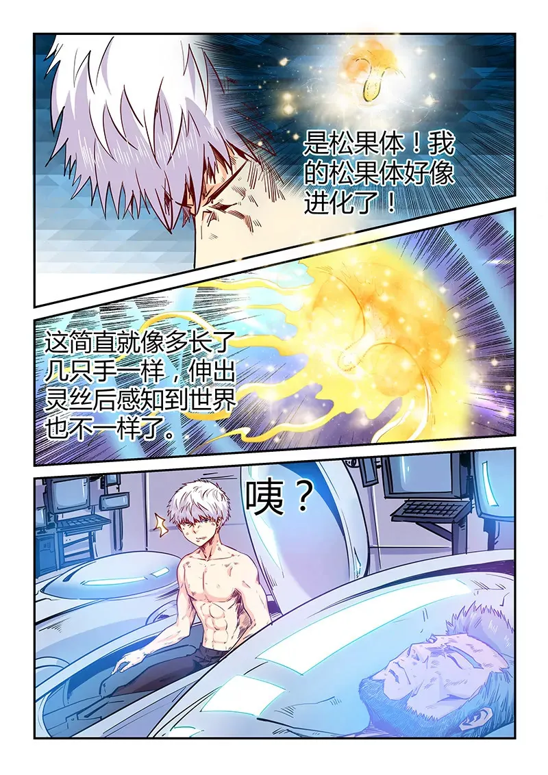 第117话 第11页