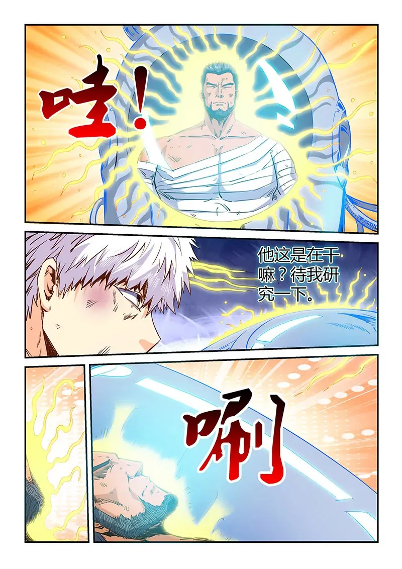 第117话 第12页