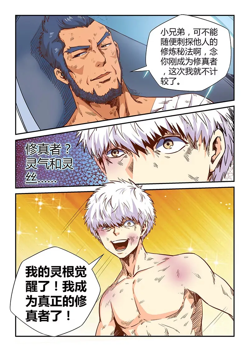 第117话 第13页