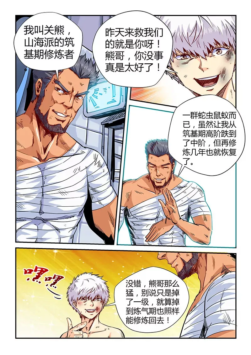 第117话 第15页