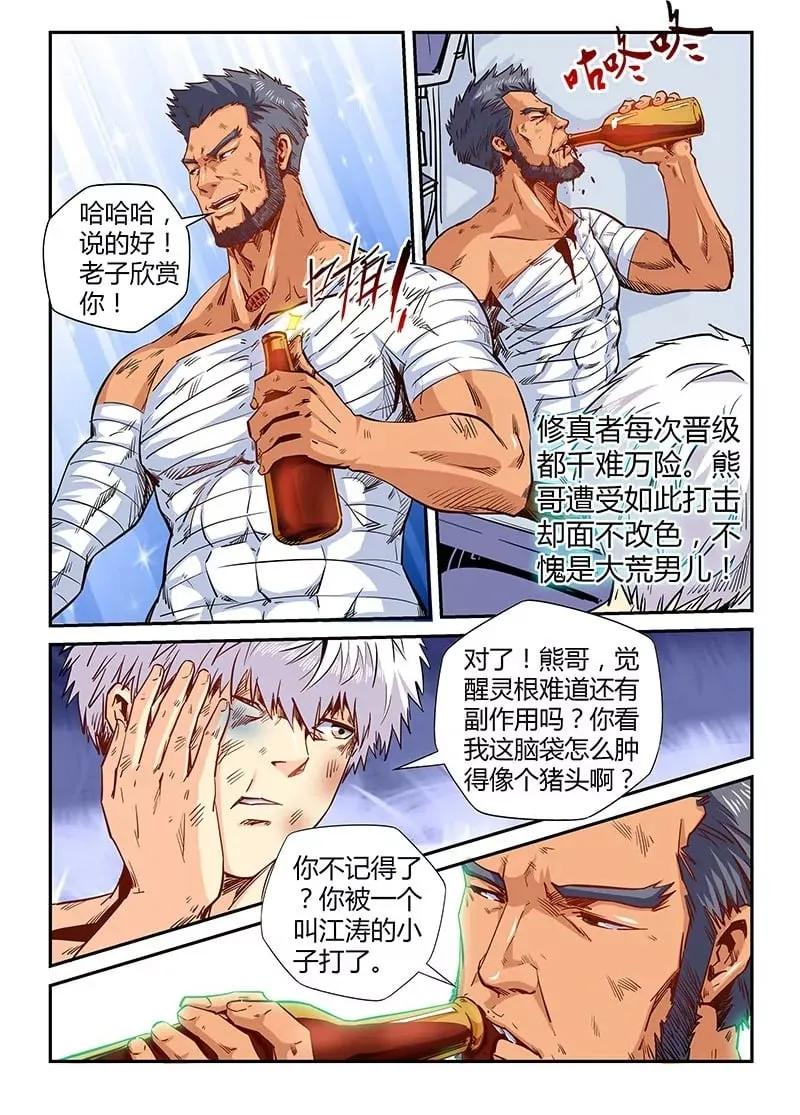 第118话 第2页