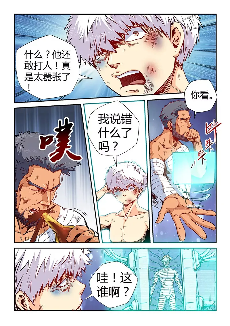 第118话 第3页