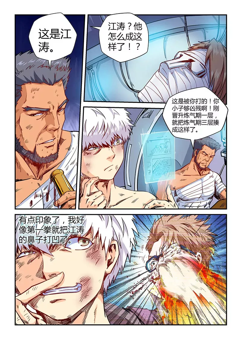 第118话 第4页