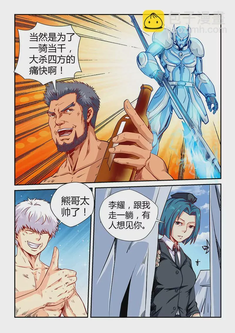 第118话 第7页
