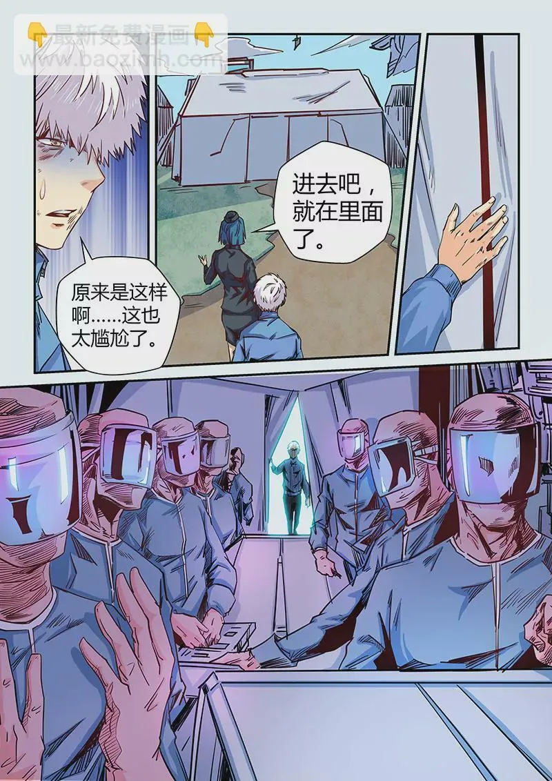 第118话 第9页